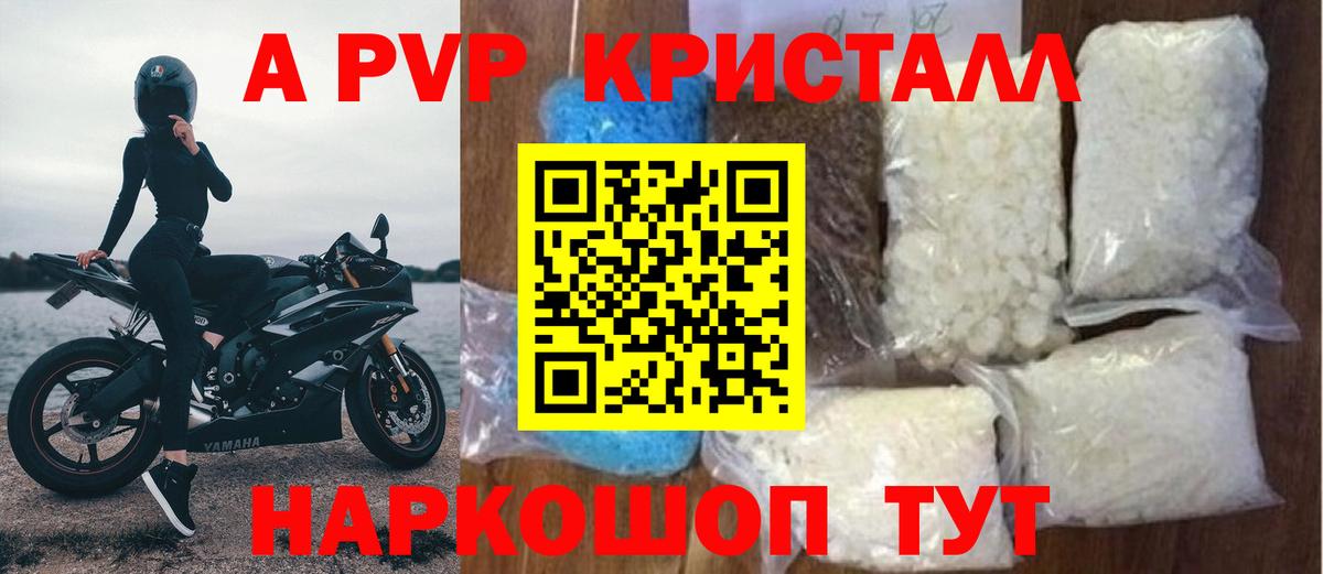 Alpha PVP крисы CK Мончегорск