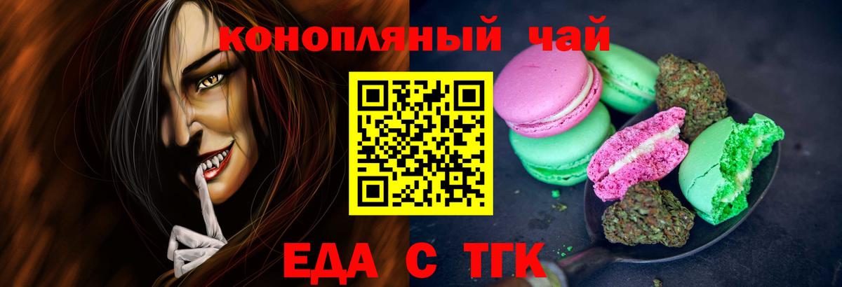 Canna-Cookies конопля Мончегорск
