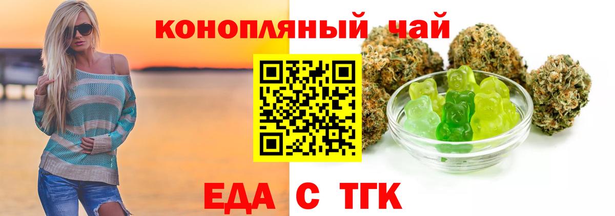 Мончегорск  Cannafood марихуана  Вход с VPN 