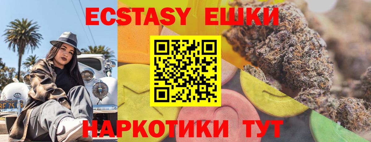 Экстази MDMA  ЭКСТАЗИ Philipp Plein      Вход с VPN  Мончегорск  ЭКСТАЗИ 