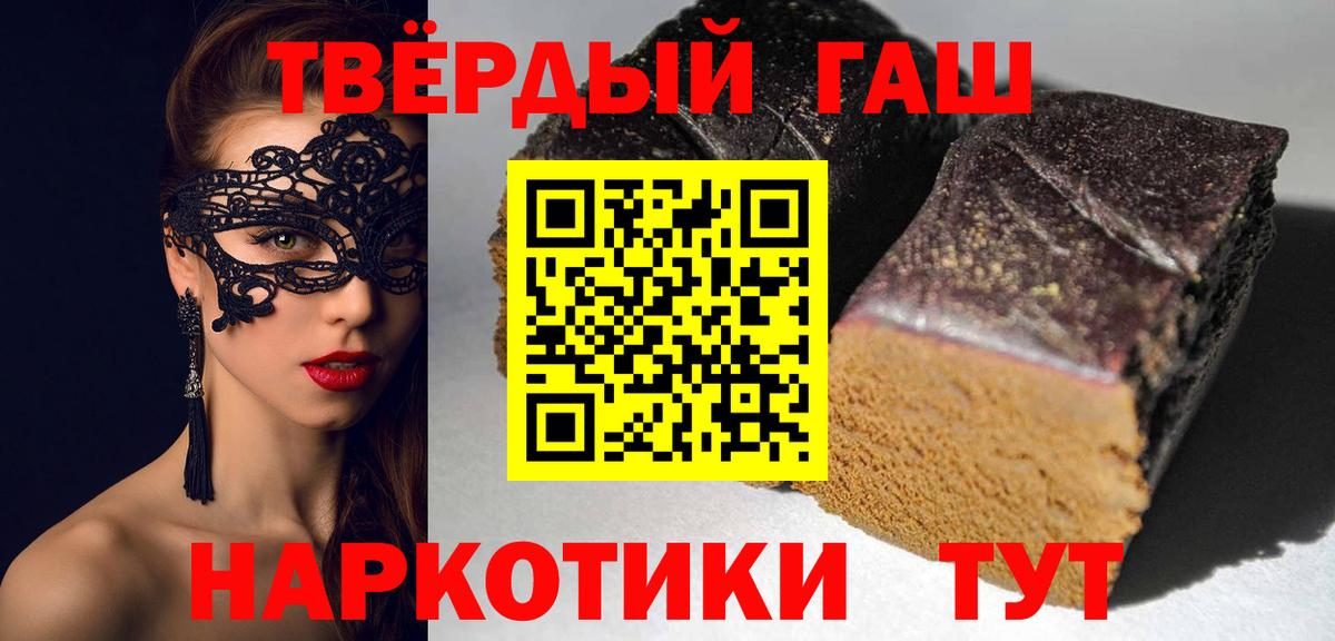 ГАШИШ убойный  ГАШИШ Ice-O-Lator  Вход с VPN  Мончегорск 