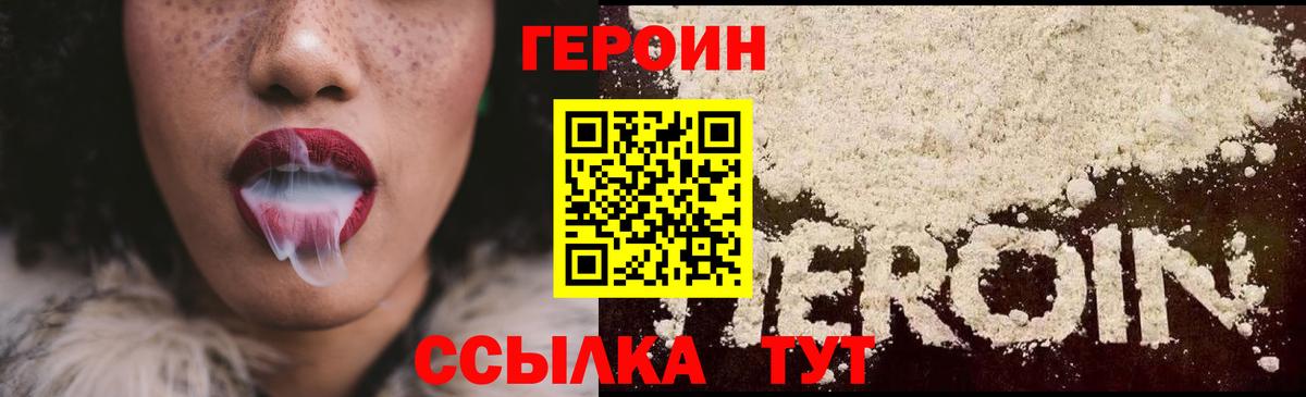 Мончегорск  Героин  Вход с VPN  Героин VHQ 