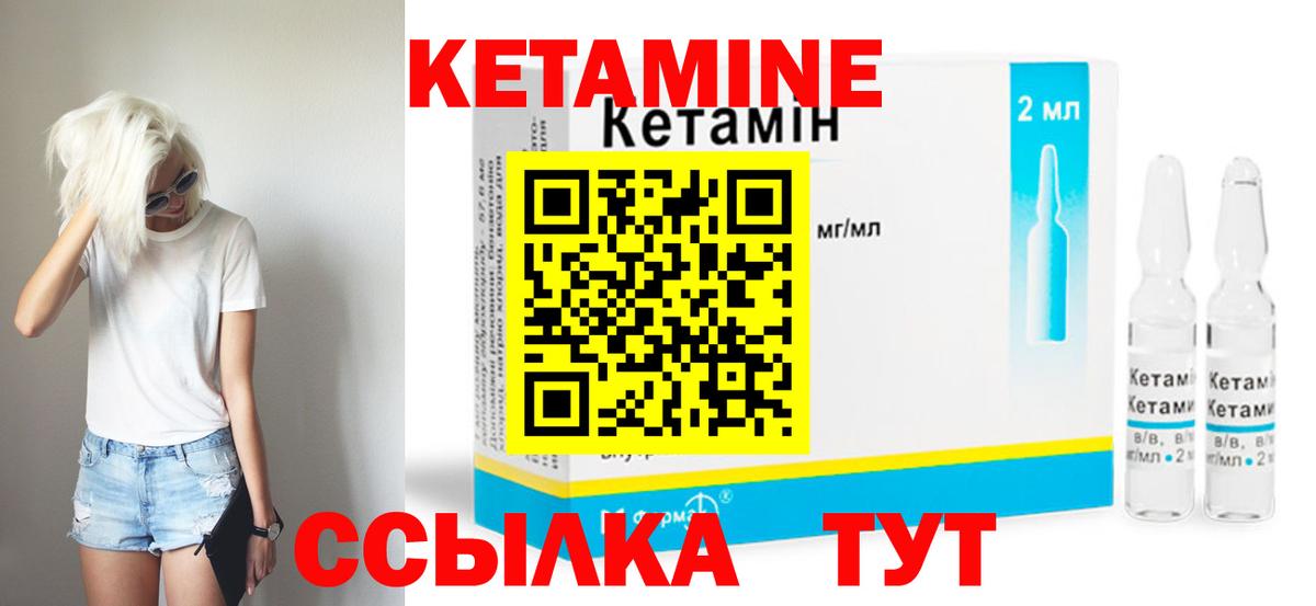 КЕТАМИН VHQ  Вход с VPN  Мончегорск 