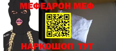 мефедрон мука Будённовск