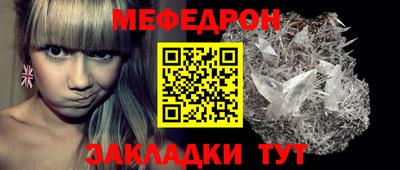 мяу мяу кристалл Лесосибирск
