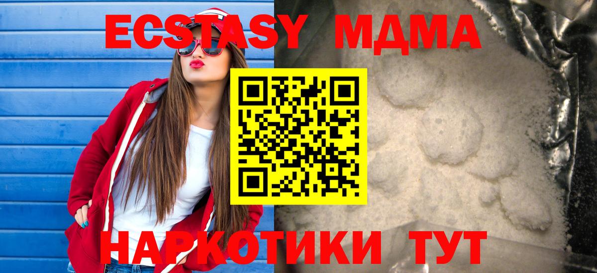 Мончегорск  MDMA молли  Вход с VPN  МДМА  MDMA Molly 
