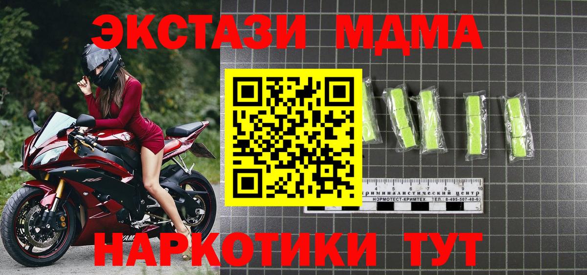 МДМА Molly Мончегорск