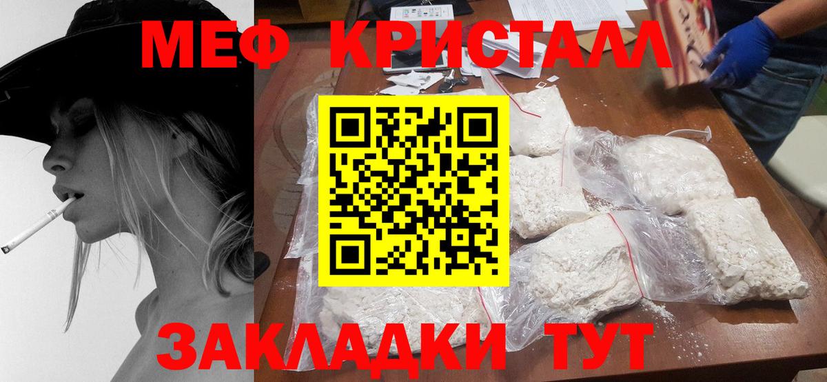 МЕФ мяу мяу  Меф VHQ  Вход с VPN  Мефедрон  Мончегорск 
