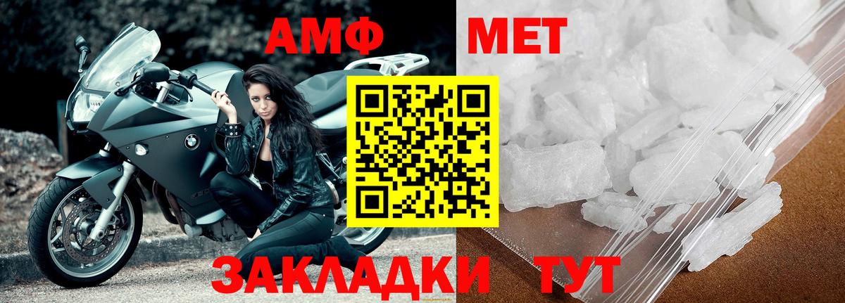 Первитин кристалл Мончегорск