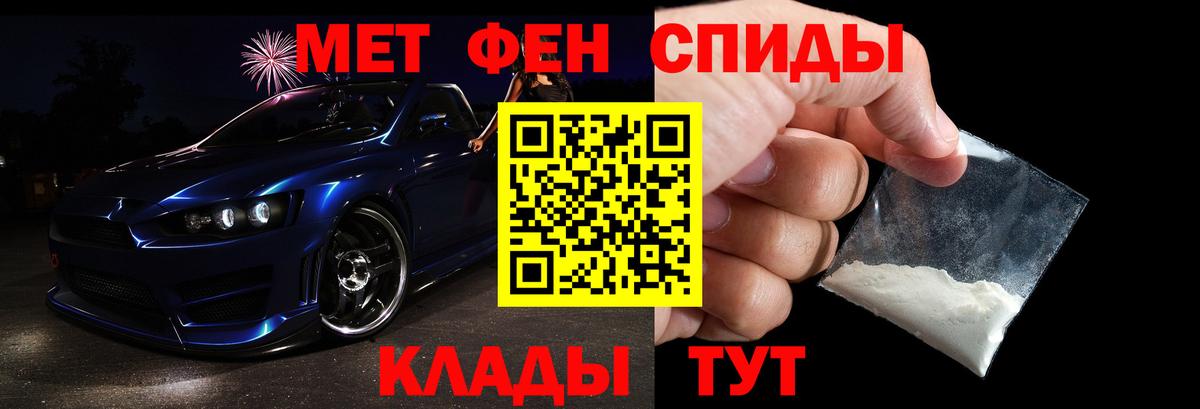 Первитин Methamphetamine  Вход с VPN  Мончегорск  Первитин Methamphetamine 