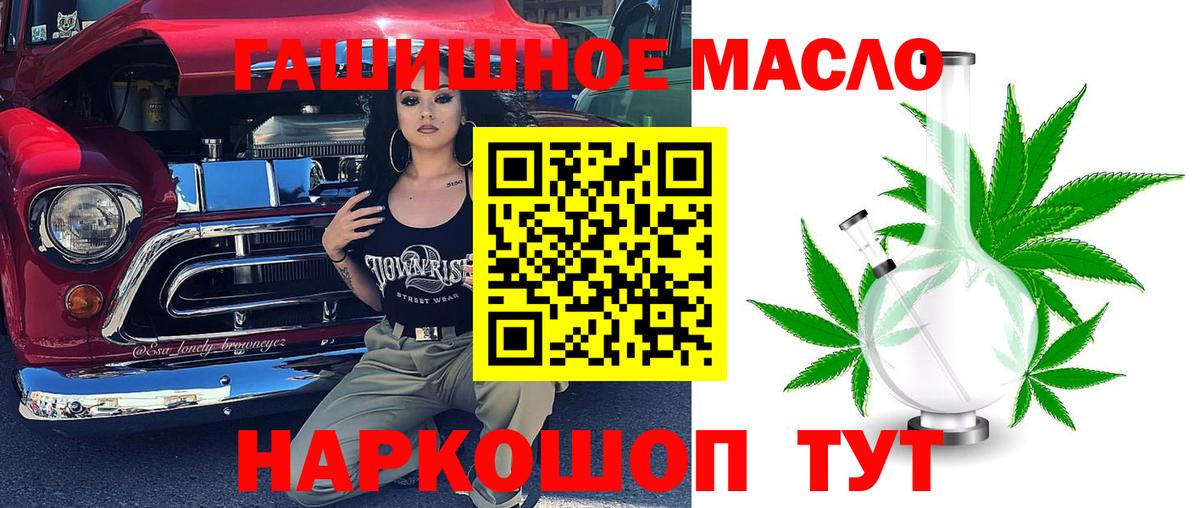 дарнет шоп  Дистиллят ТГК THC oil  Вход с VPN  Мончегорск  ТГК гашишное масло 