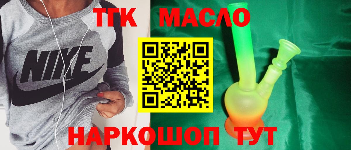 ТГК жижа Мончегорск